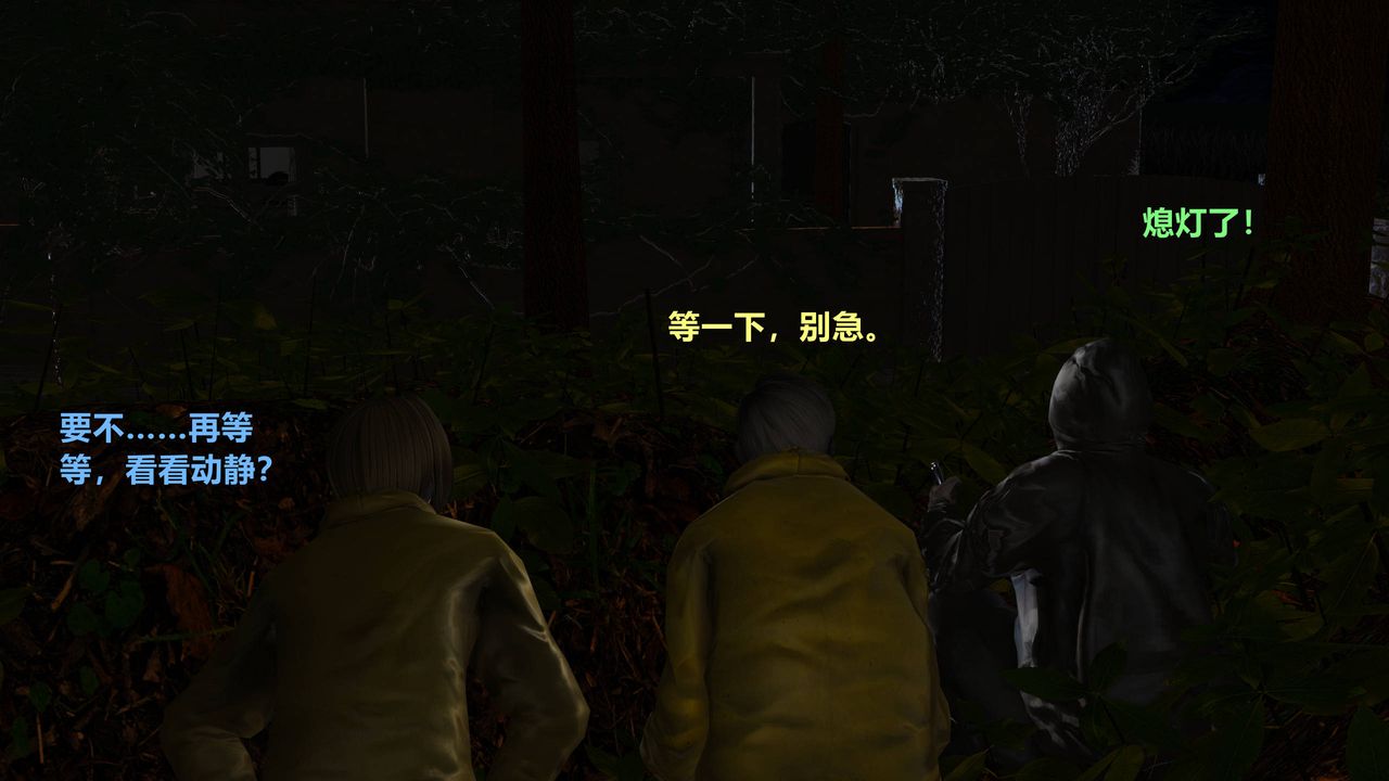 [3D]妖窟魔影第01話