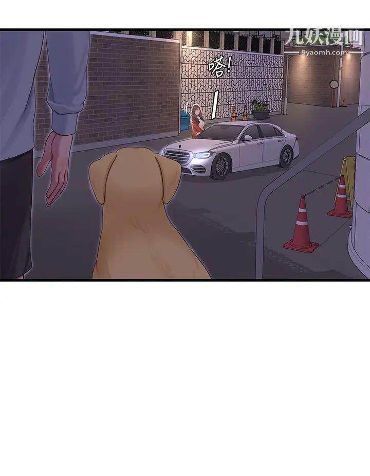 亲家四姊妹第94话-请你离开我傢