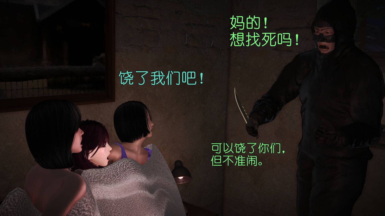 [3D]妖窟魔影第01话