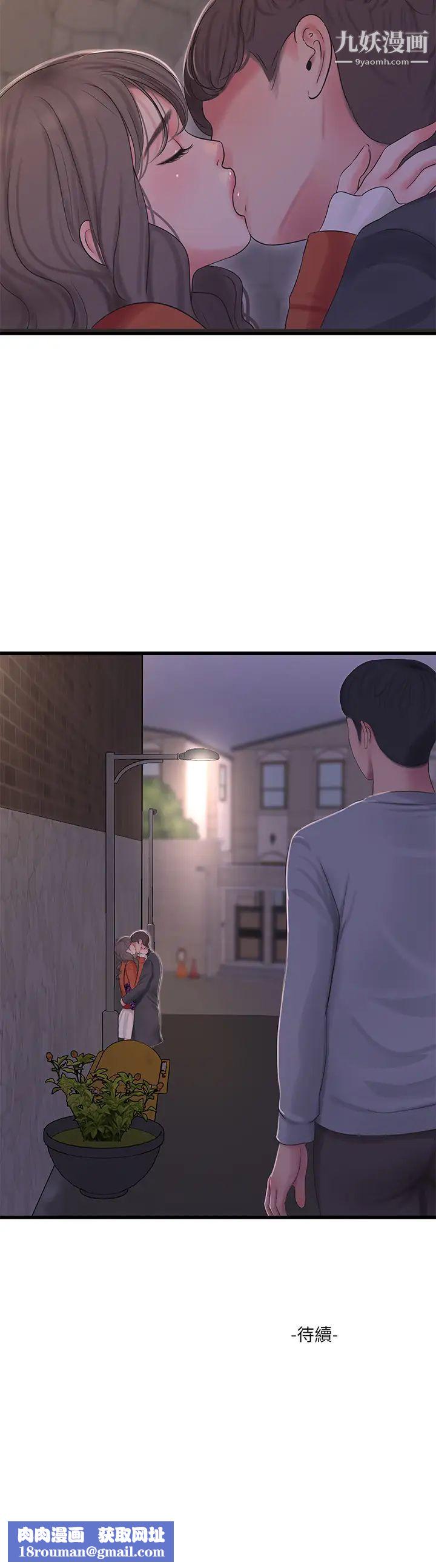 亲家四姊妹第94话-请你离开我傢