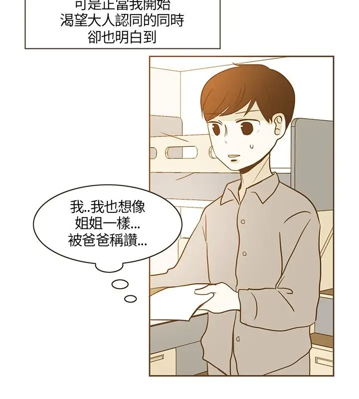 无法阻挡的Gay第17话