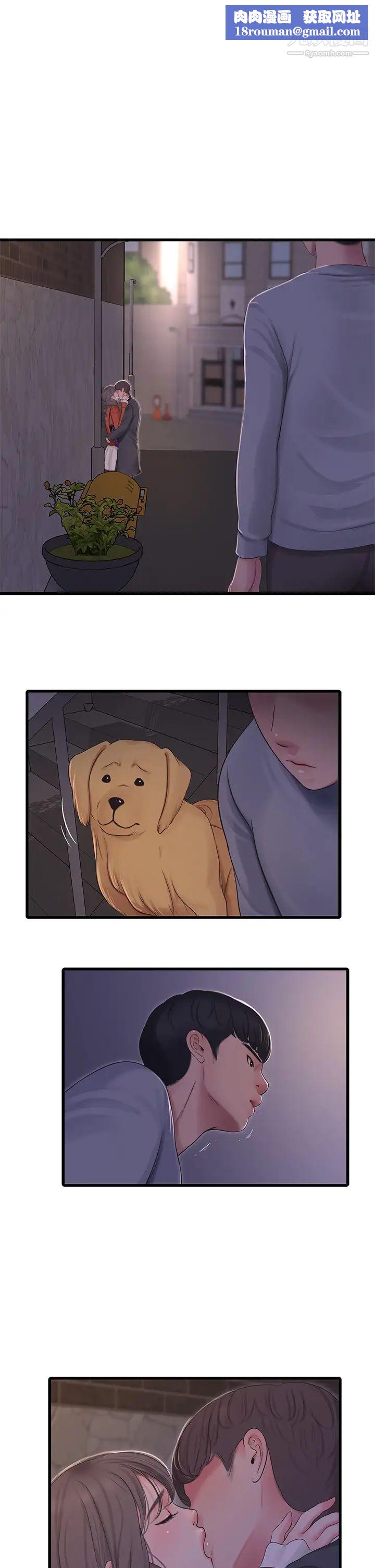 亲家四姊妹第95话-重拾秘密兴趣