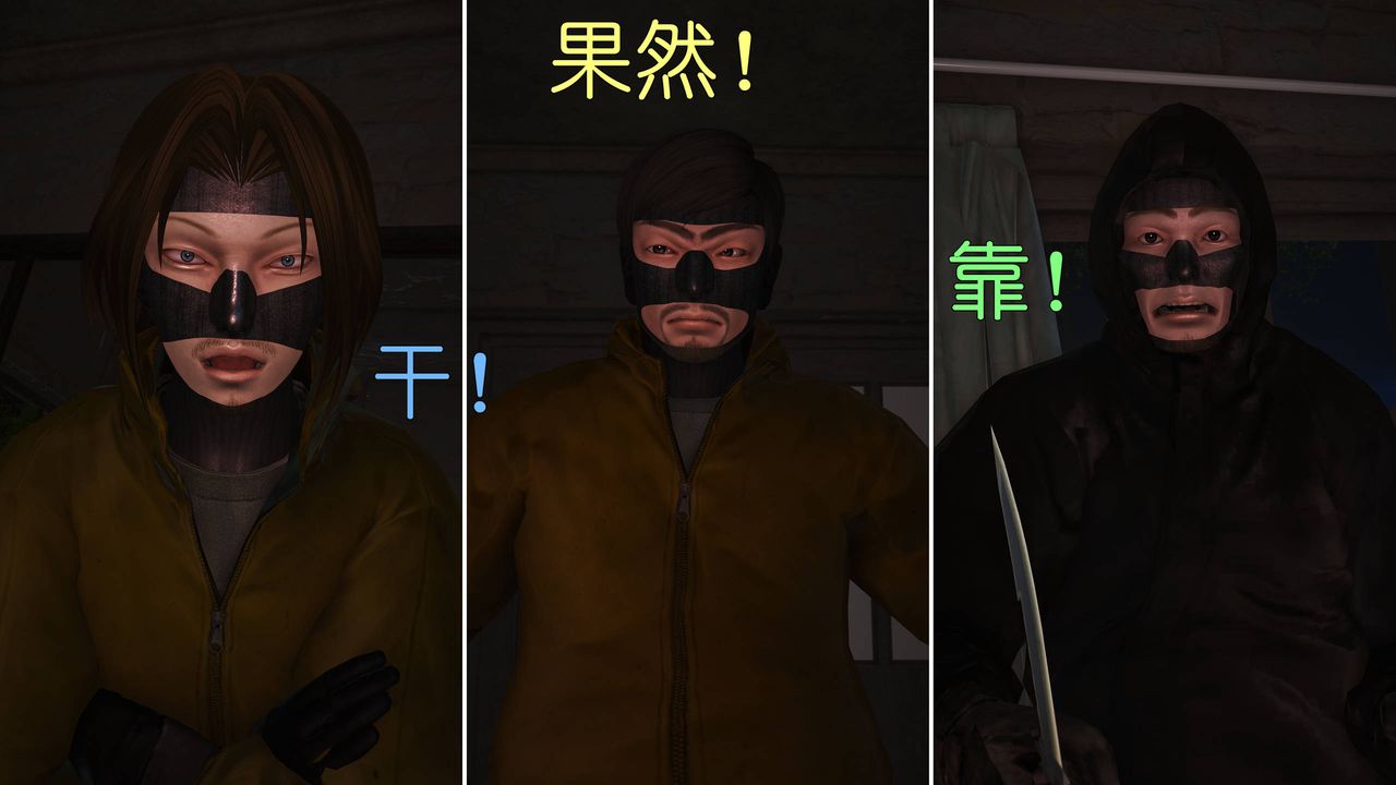 [3D]妖窟魔影第01话