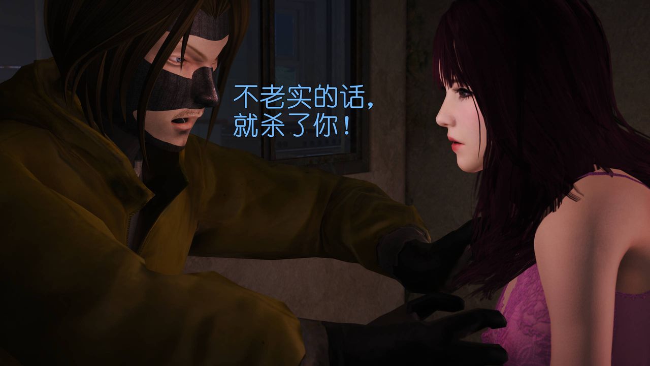 [3D]妖窟魔影第01话