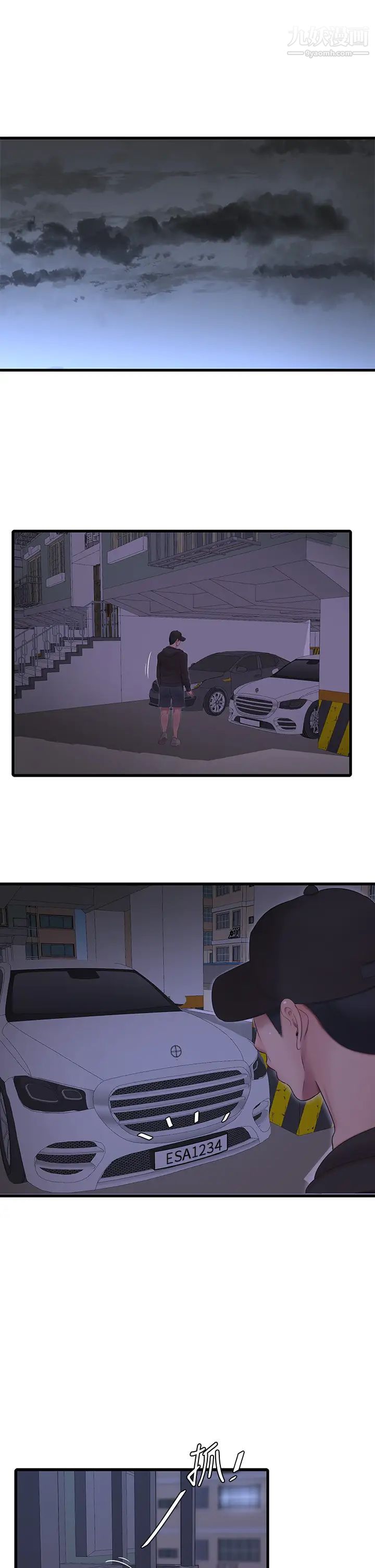 亲家四姊妹第95话-重拾秘密兴趣