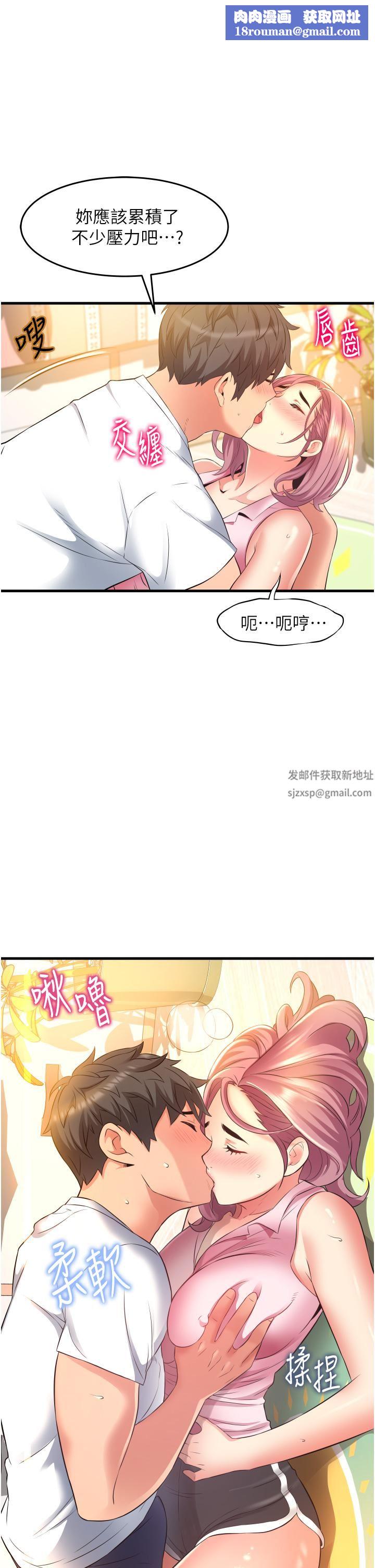 小巷裡的秘密第19話-令人欲罷不能的小穴