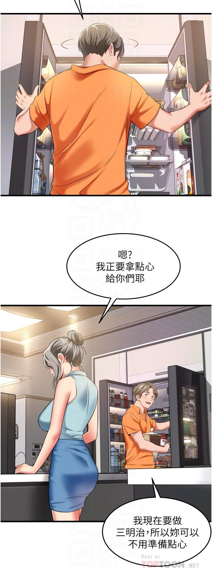 小巷裡的秘密第19話-令人欲罷不能的小穴