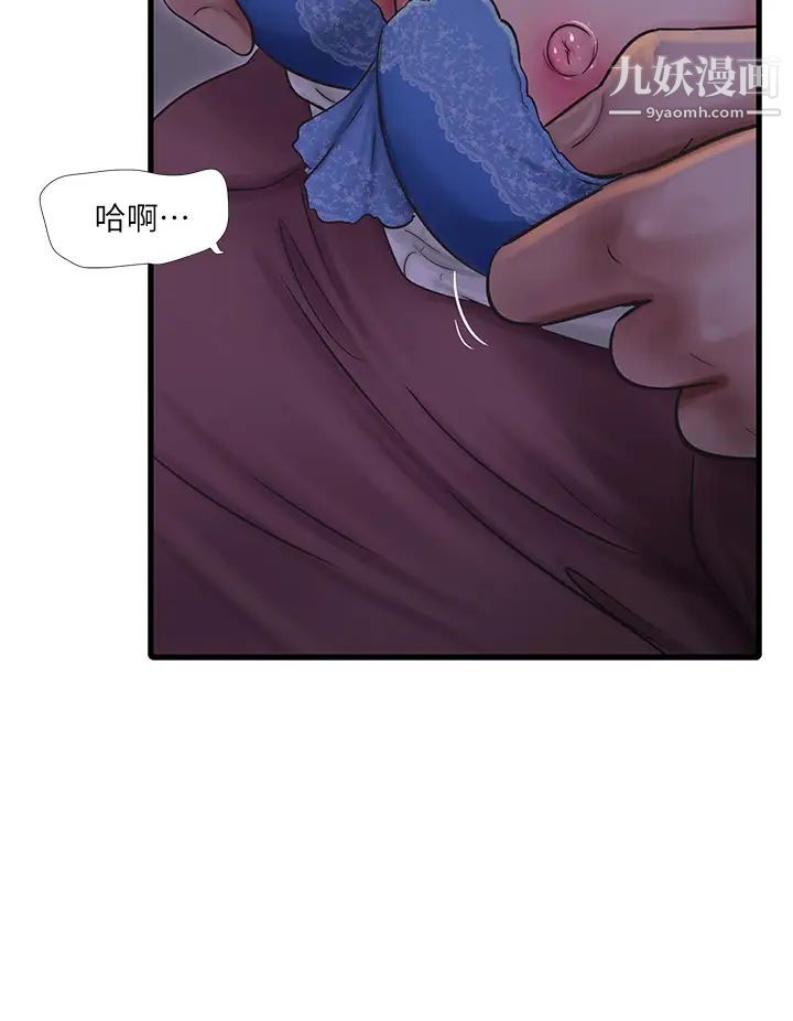 亲家四姊妹第95话-重拾秘密兴趣