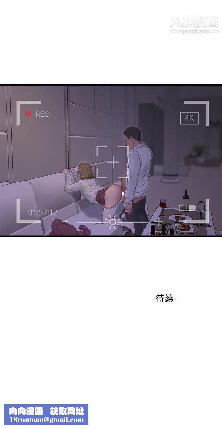 亲家四姊妹第95话-重拾秘密兴趣