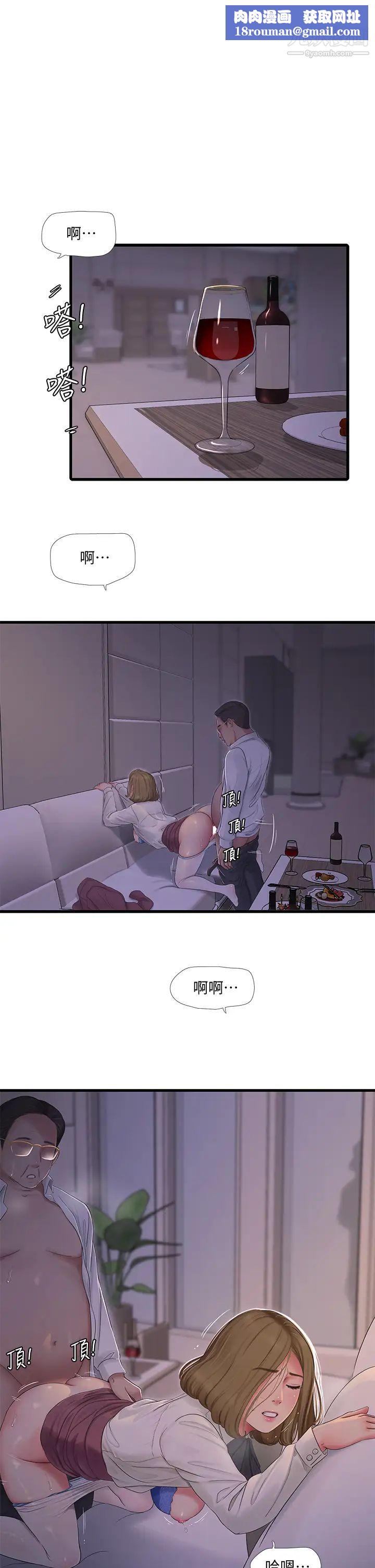 亲家四姊妹第96话-终于开启的秘密之门