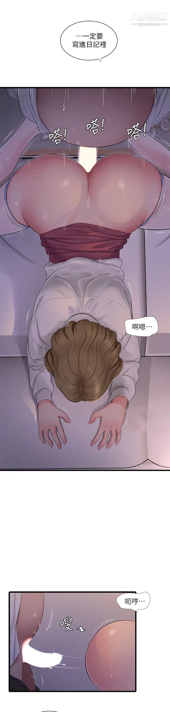 親家四姊妹第96話-終於開啟的秘密之門