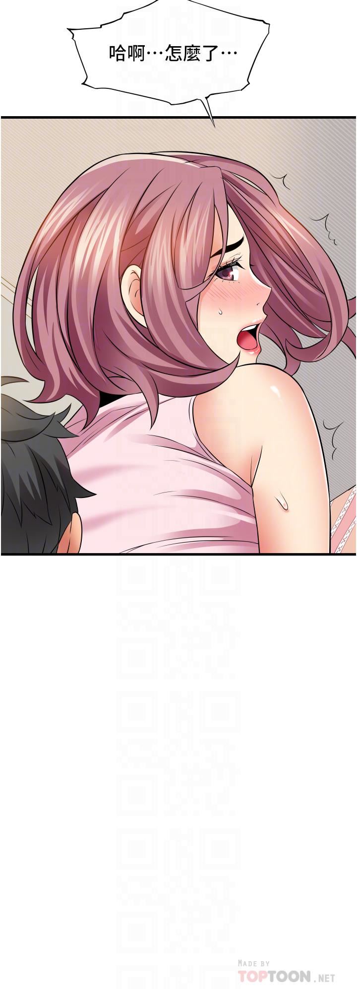 小巷裡的秘密第19話-令人欲罷不能的小穴