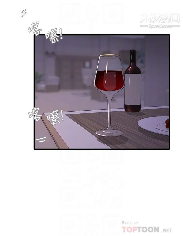 亲家四姊妹第96话-终于开启的秘密之门