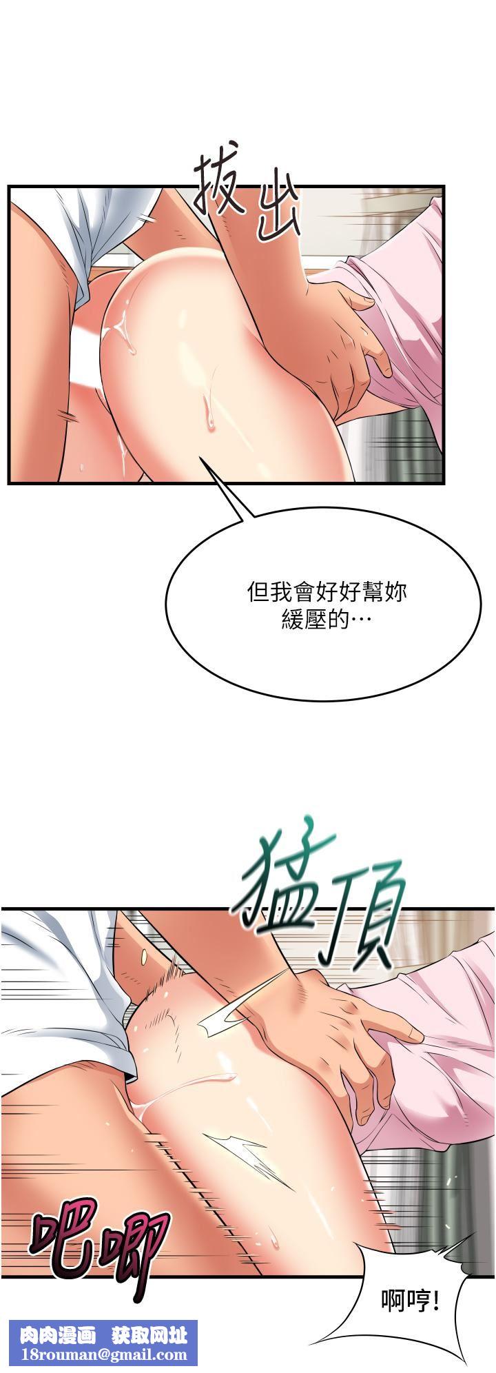 小巷裡的秘密第19話-令人欲罷不能的小穴