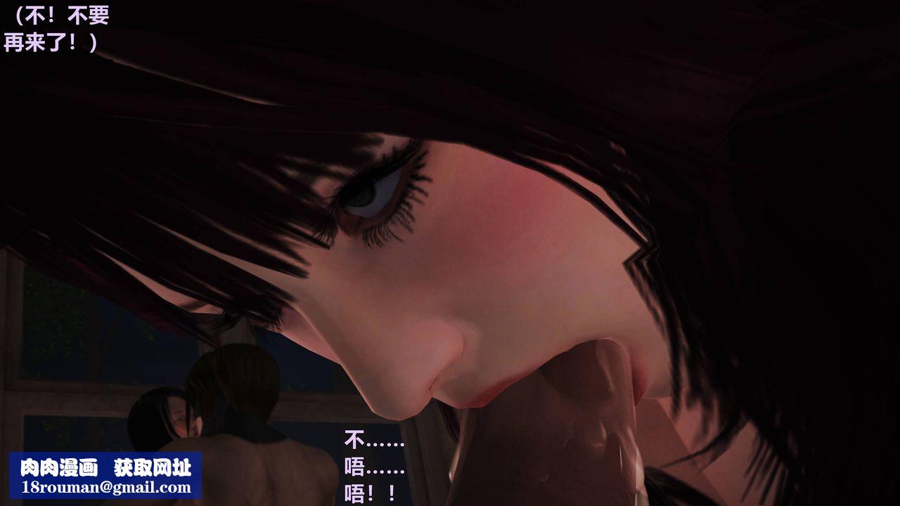 [3D]妖窟魔影第01话