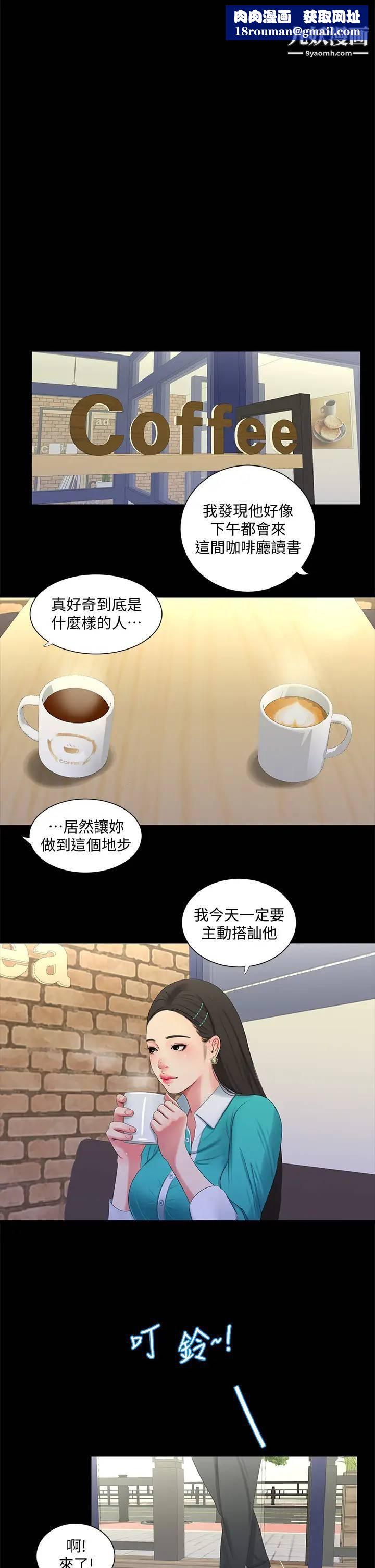 亲家四姊妹第97话-你给不起的刺激感