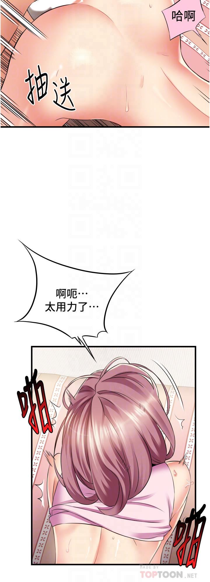 小巷裡的秘密第20話-被肉棒徹底馴服