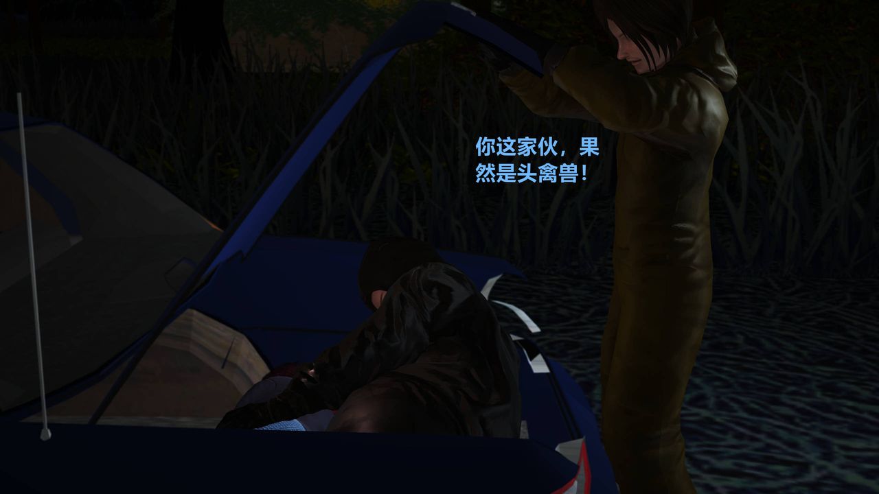 [3D]妖窟魔影第02话