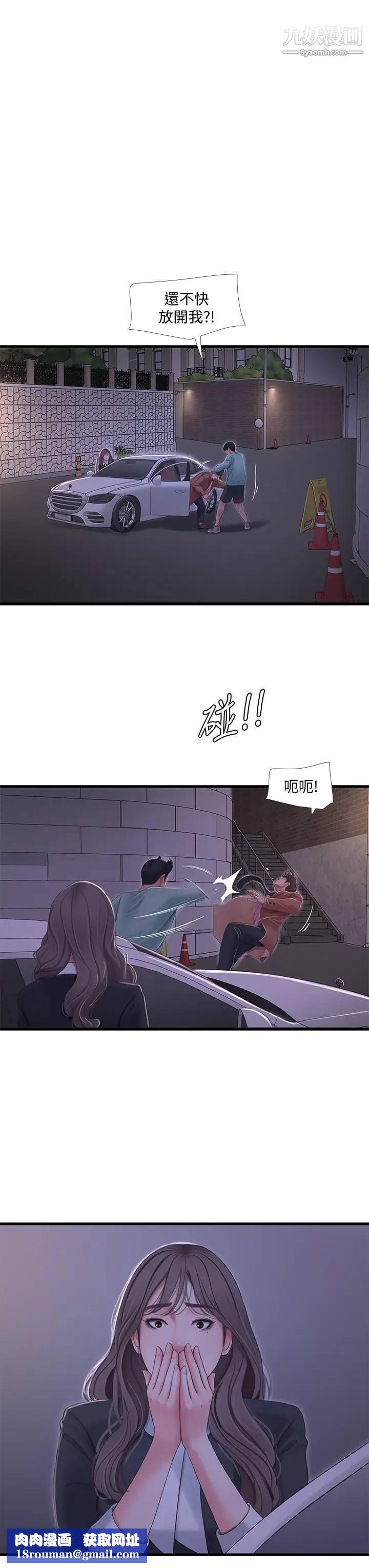 亲家四姊妹第97话-你给不起的刺激感