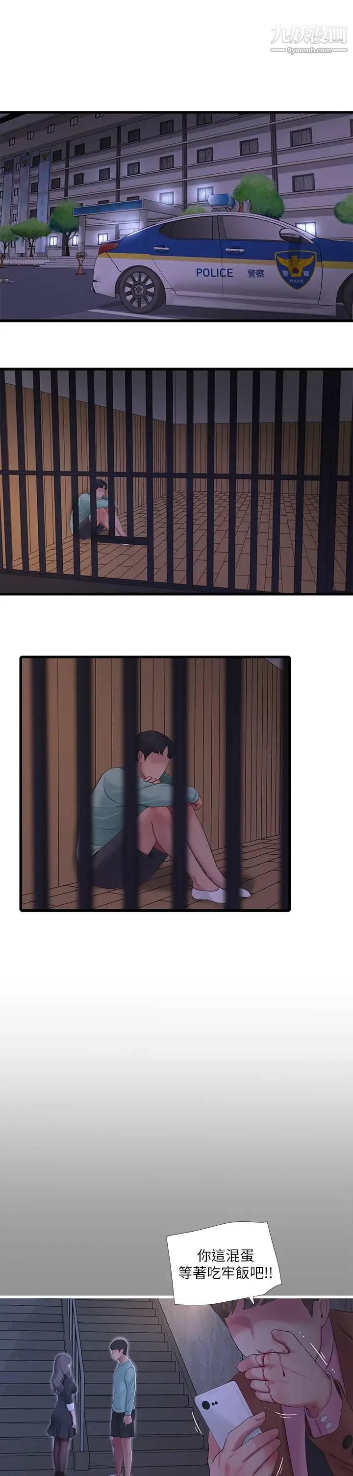 亲家四姊妹第97话-你给不起的刺激感