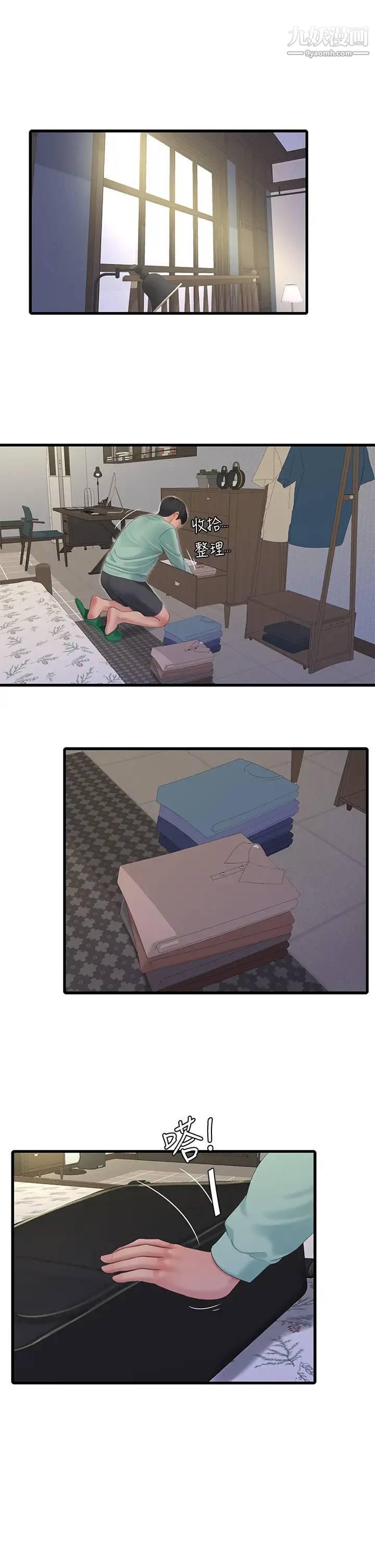 亲家四姊妹第97话-你给不起的刺激感