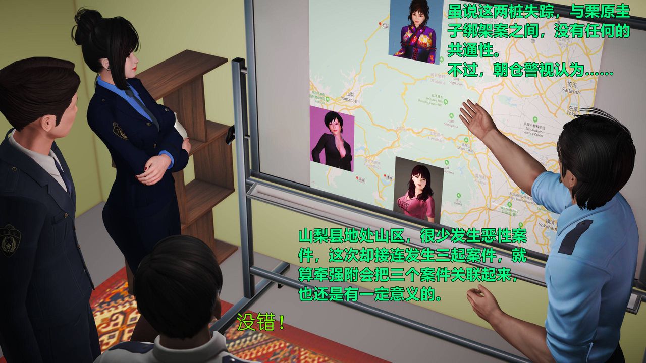 [3D]妖窟魔影第02话