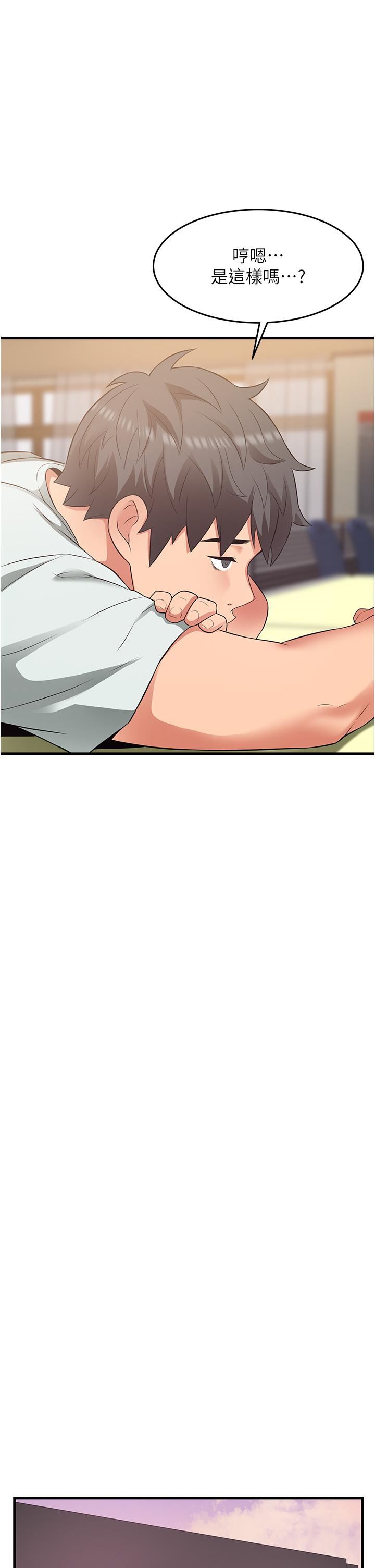 小巷裡的秘密第21話-性感火辣的打扮