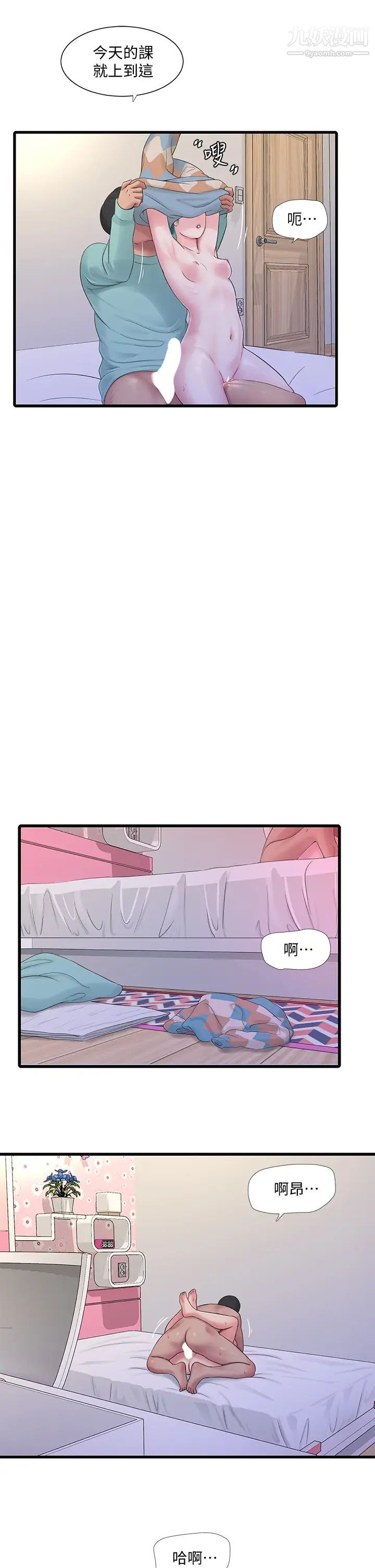 亲家四姊妹第98话-在告别炮中高潮的佳卉