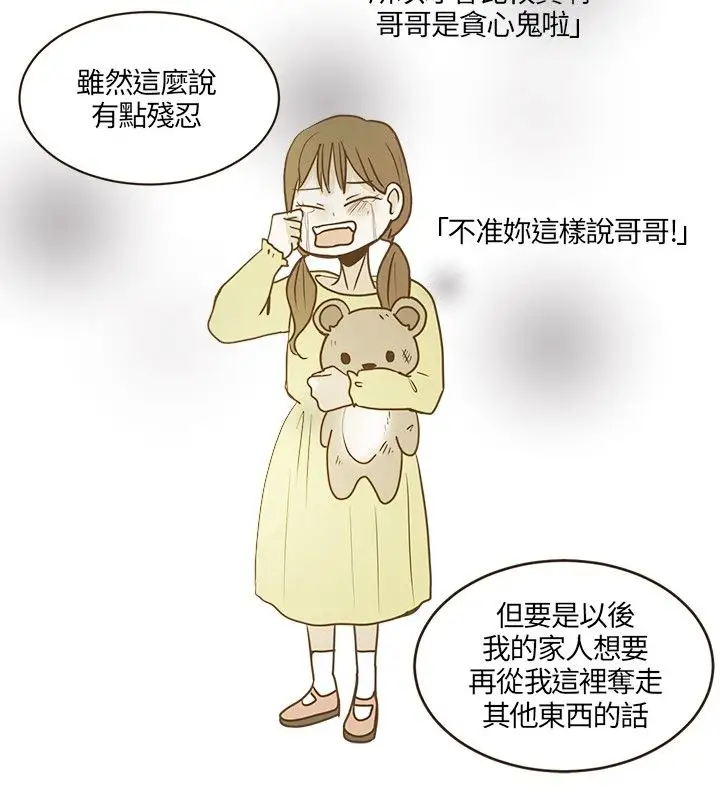 无法阻挡的Gay第20话