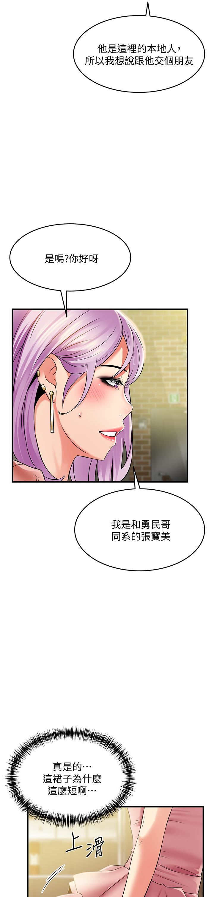 小巷裡的秘密第21話-性感火辣的打扮
