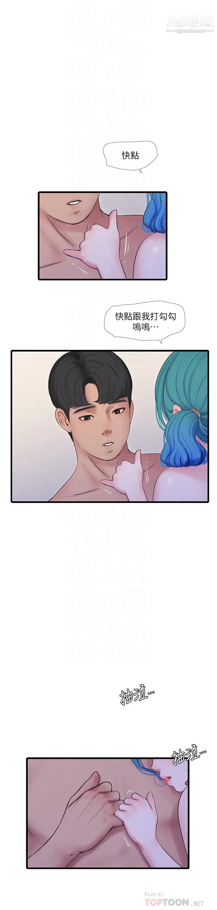 亲家四姊妹第98话-在告别炮中高潮的佳卉