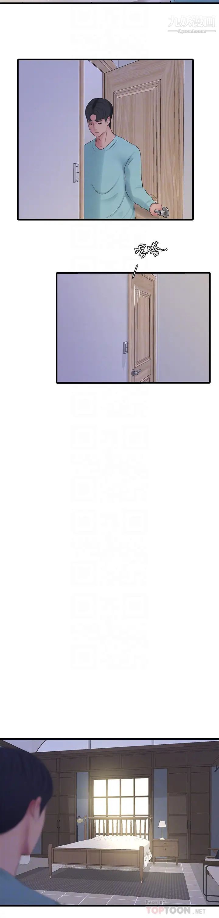 親家四姊妹第98話-在告別炮中高潮的佳卉