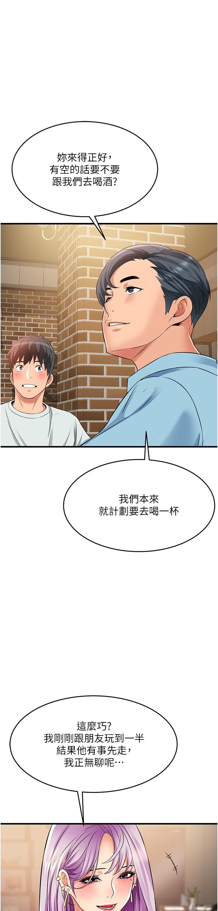 小巷裡的秘密第21話-性感火辣的打扮