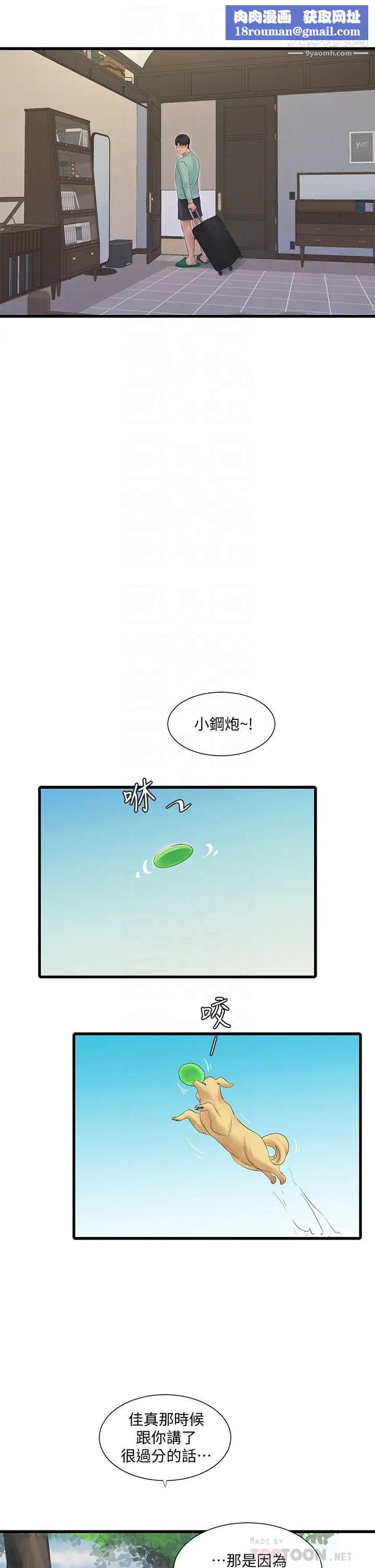 亲家四姊妹第98话-在告别炮中高潮的佳卉