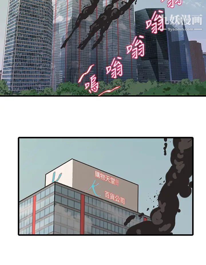 亲家四姊妹第98话-在告别炮中高潮的佳卉