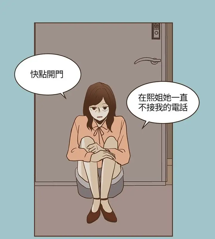 无法阻挡的Gay第20话