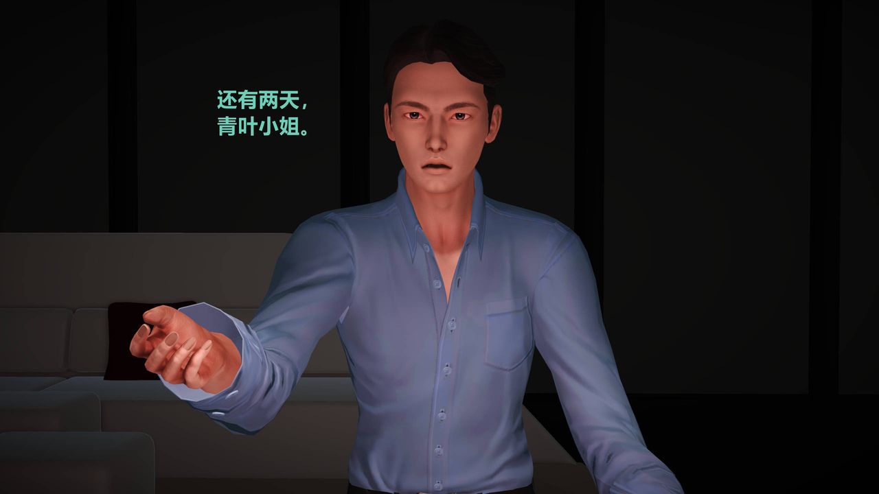 [3D]妖窟魔影第03话