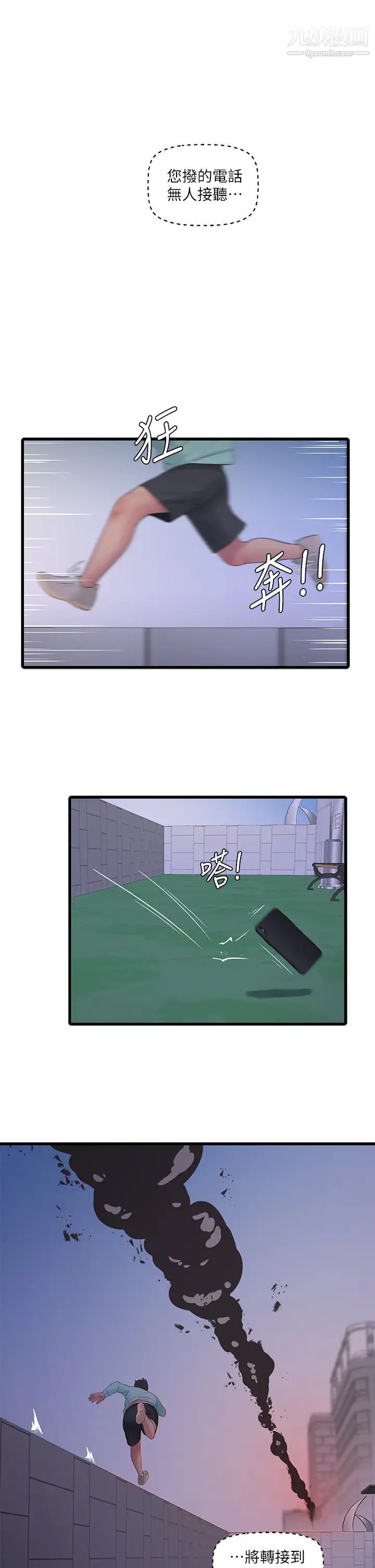 親家四姊妹第98話-在告別炮中高潮的佳卉