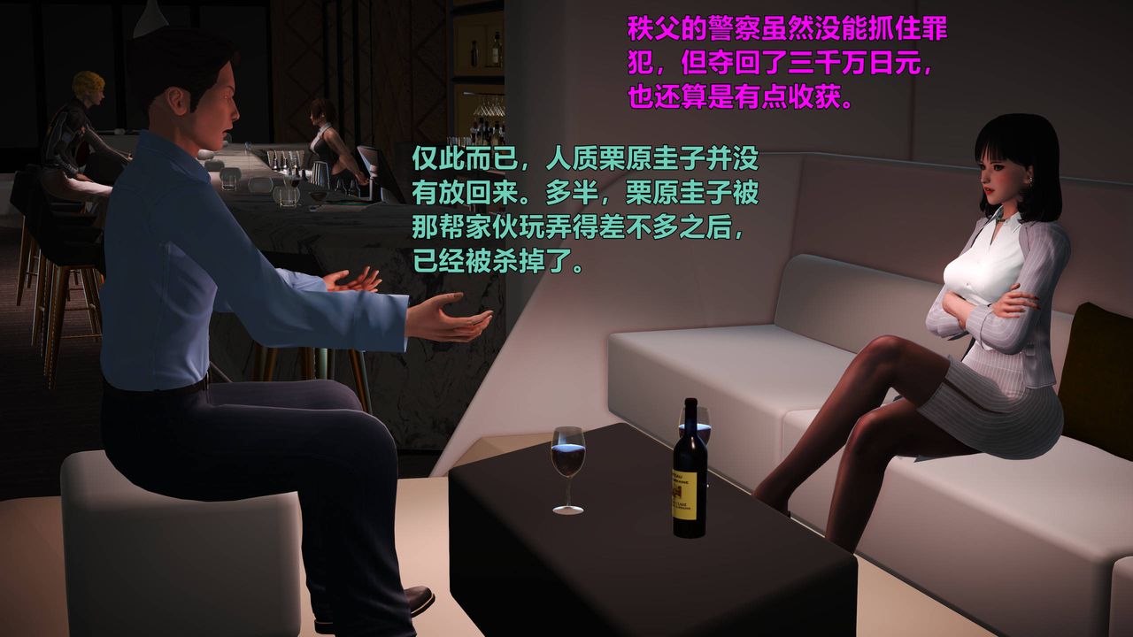 [3D]妖窟魔影第03话