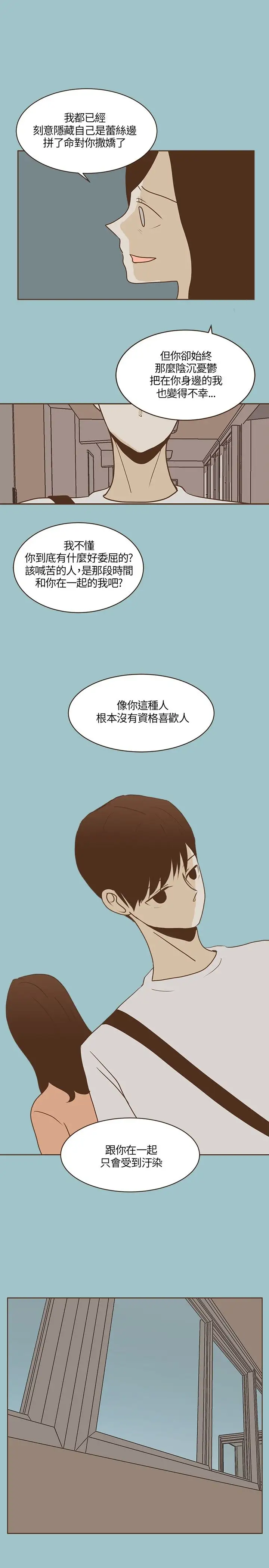 无法阻挡的Gay第20话