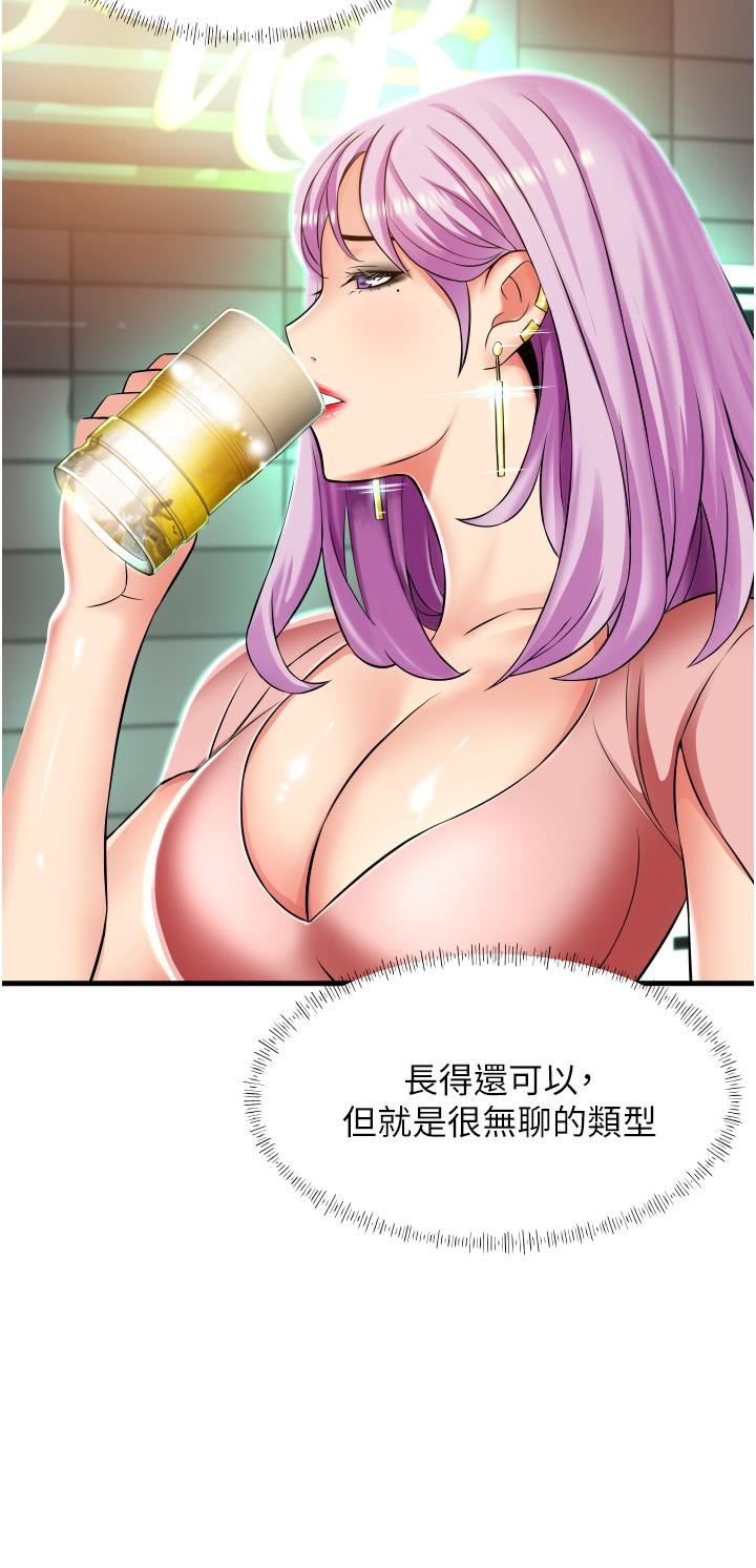 小巷裡的秘密第22話-來暗巷想幹嘛?