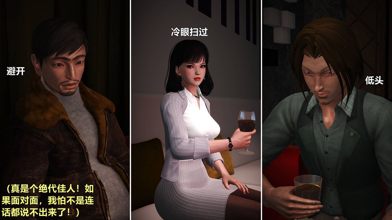 [3D]妖窟魔影第03话