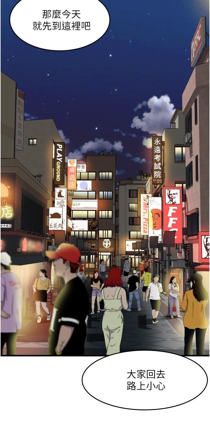 小巷裡的秘密第22話-來暗巷想幹嘛?