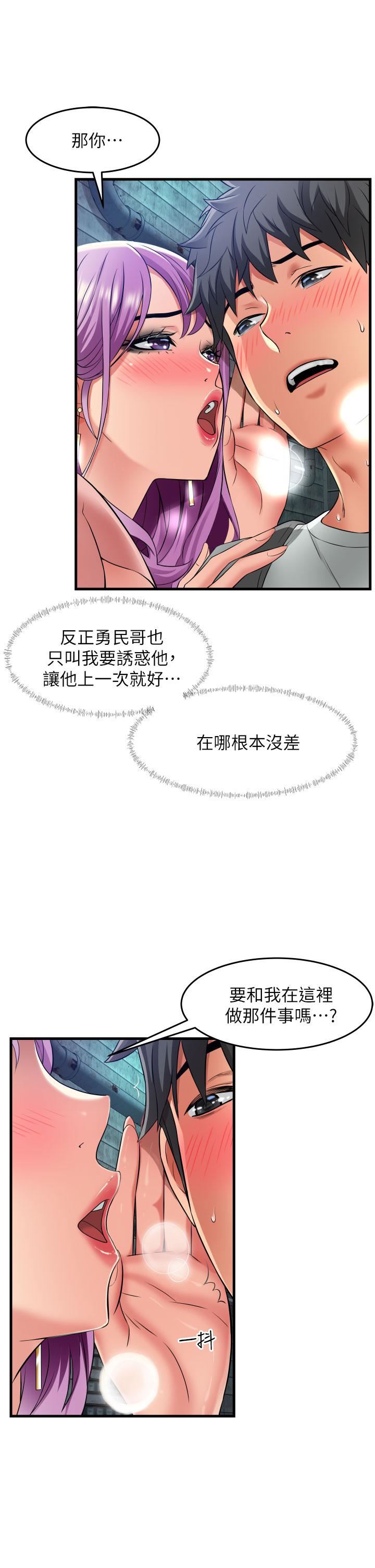 小巷里的秘密第23话-顶到最深处瞭♥