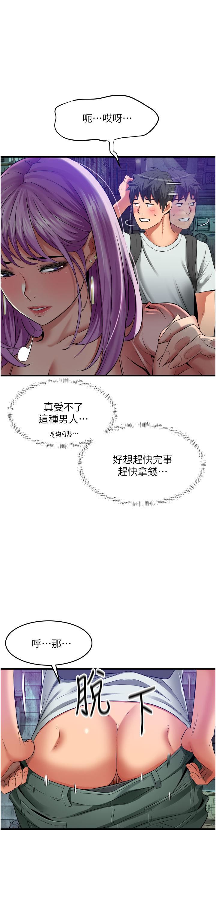 小巷里的秘密第23话-顶到最深处瞭♥