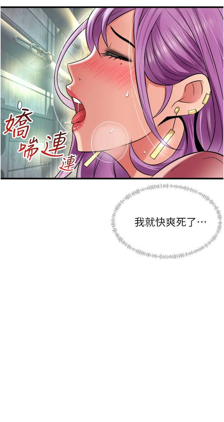 小巷里的秘密第23话-顶到最深处瞭♥