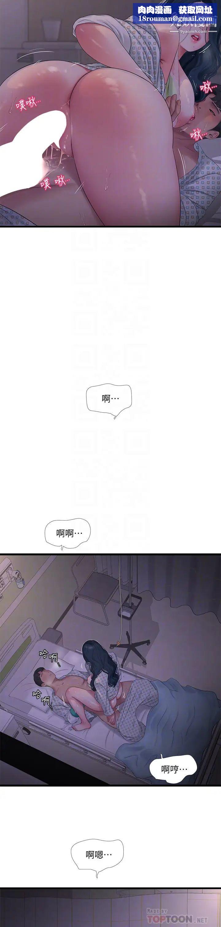 亲家四姊妹第100话-小叔，让我来服务你