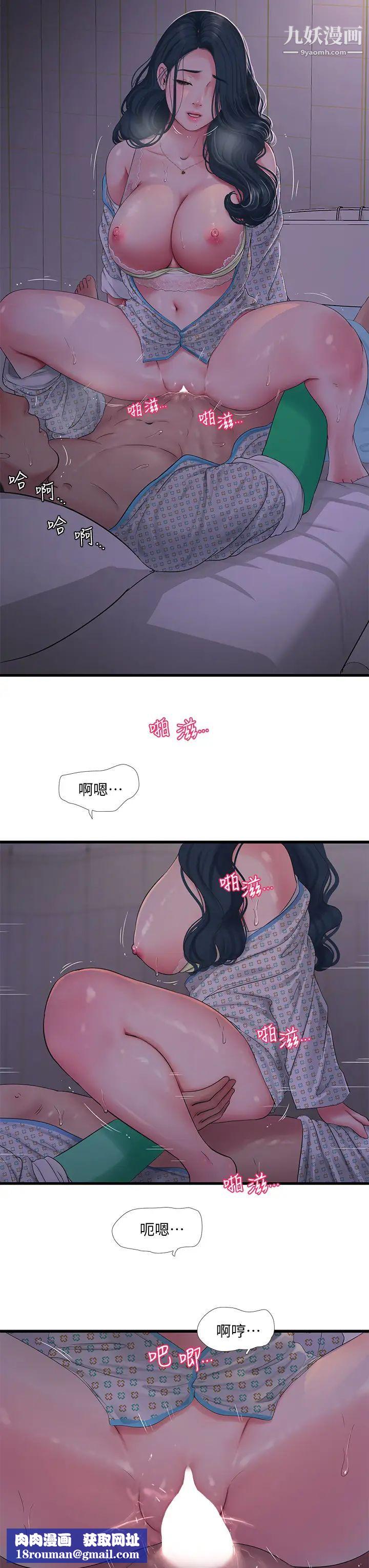 亲家四姊妹第100话-小叔，让我来服务你