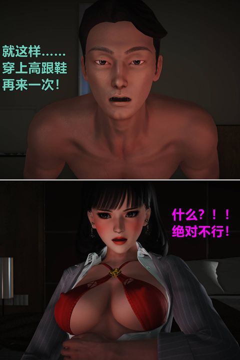 [3D]妖窟魔影第04话