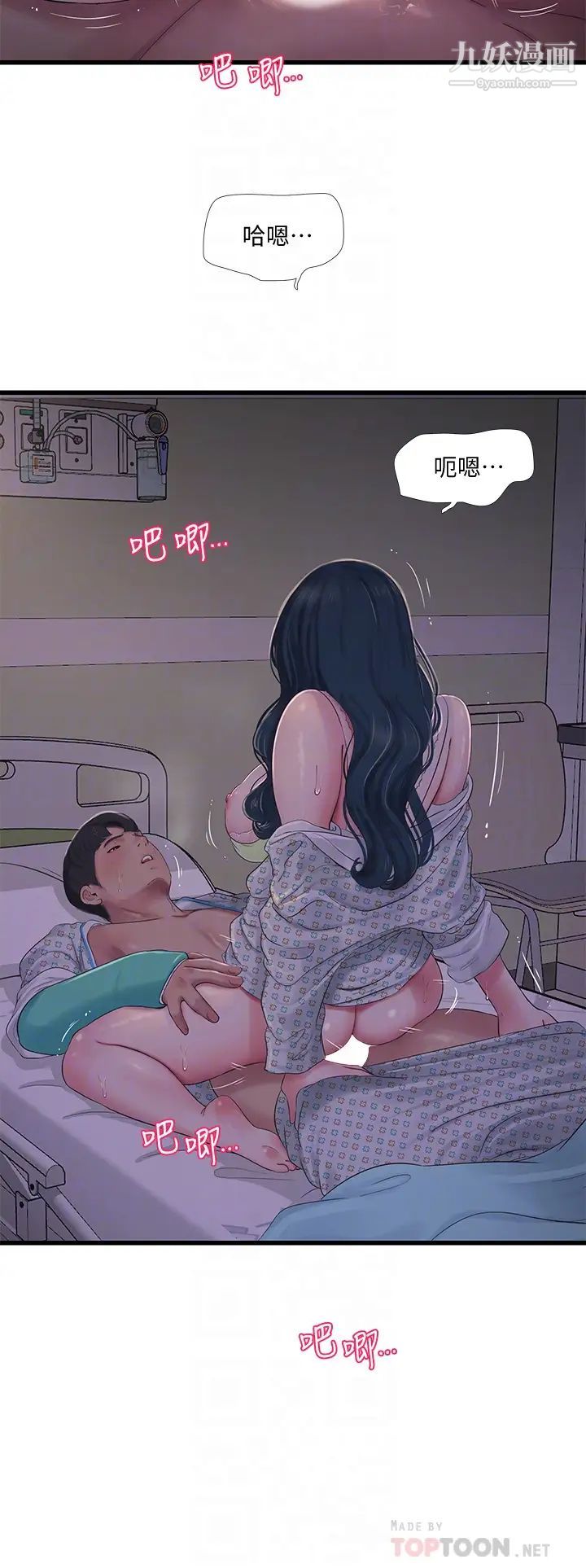 亲家四姊妹第100话-小叔，让我来服务你